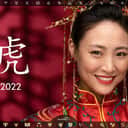 The Chinese Horoscope 2022